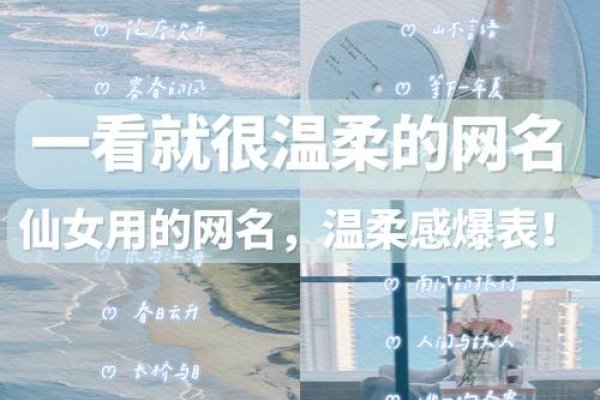 文艺女生专属，简短好听的QQ名推荐，打造独特网络身份！-方知甜
