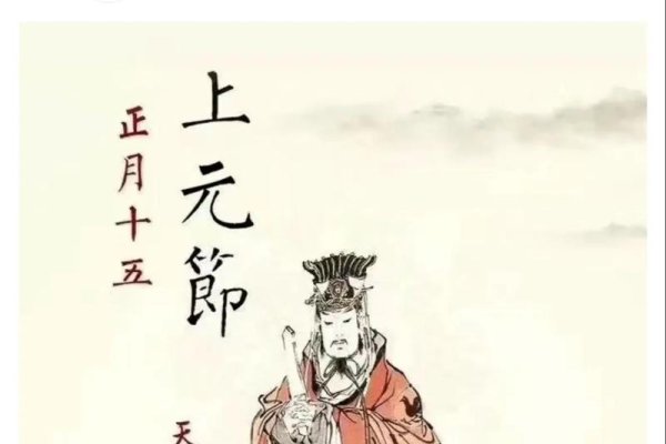 五月十五，大端午、仙道诞与天官大帝，阴阳交替的祈福日-方知甜