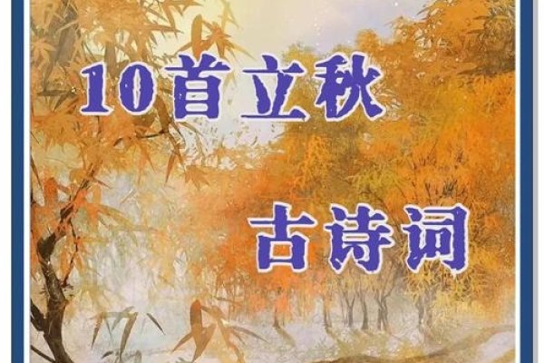 五月十一，诗意邂逅新气象，共赴金秋的诗意之约-方知甜