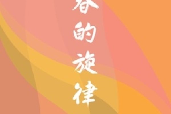 五月天激情小说,在青春的旋律中燃烧梦想-方知甜