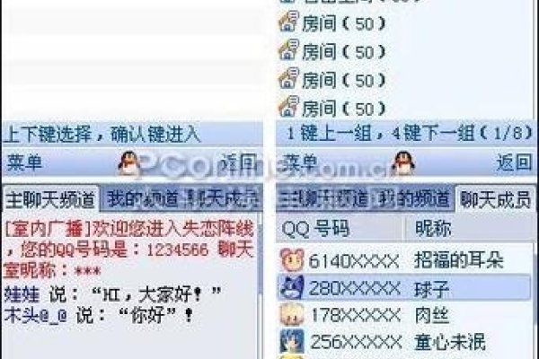 网易163聊天室关闭公告-方知甜