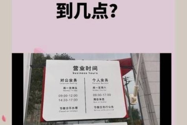 五一银行假期安排，部分网点值班，对公业务暂停-方知甜