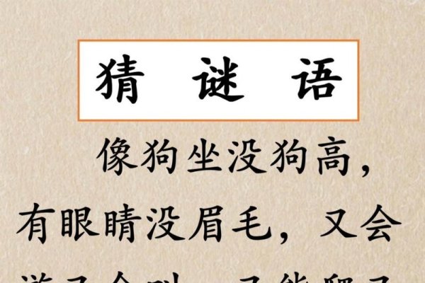 无中生有，谜底揭晓——狗-方知甜