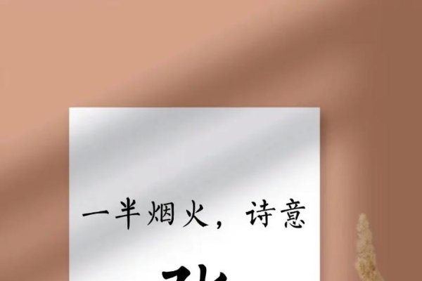 为张姓牛宝宝精心取名，传统与创新的融合-方知甜