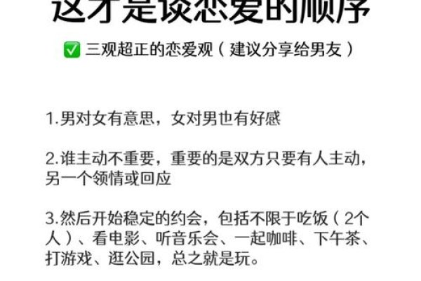 恋爱交友，如何跨越身份边界，收获健康人设-方知甜