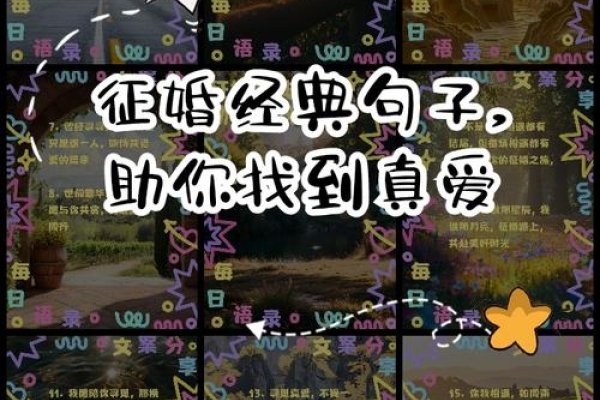 珍爱每一份缘分，征婚亦是寻觅真情之旅-方知甜