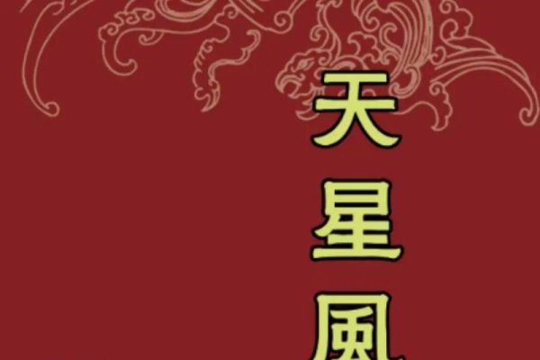 赖布衣风水奇缘，传世学术助人平安-方知甜