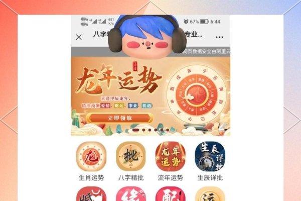 批八字网，探索传统命理文化的数字化平台-方知甜