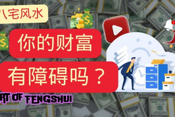 旺财风水，打造你的财富磁场-方知甜