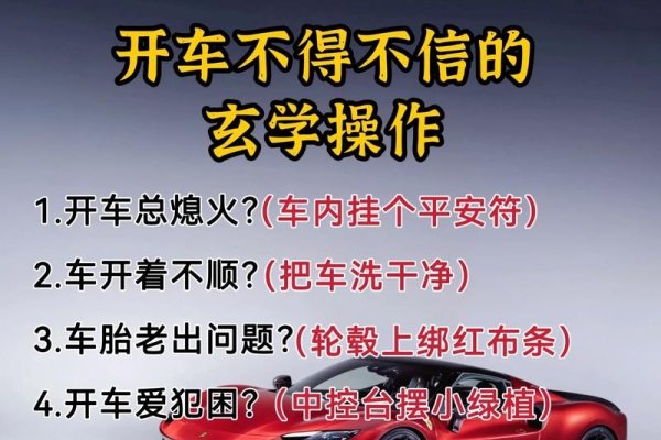 汽车风水，开启汽车领域的智慧之境-方知甜