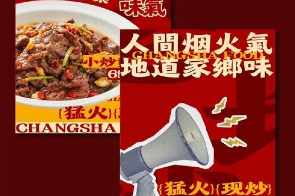 湘菜馆取名创意方案，红色招牌火伴情，山竹栖岸乐万家-方知甜