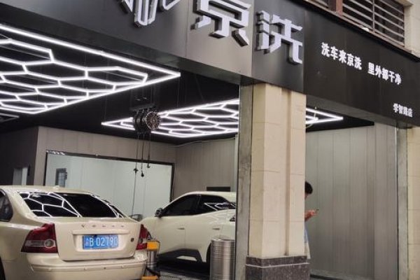 洗车行名字，创意与品牌塑造的奥秘-方知甜