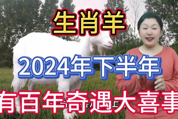 喜出望外，生肖羊的温顺与喜悦-方知甜