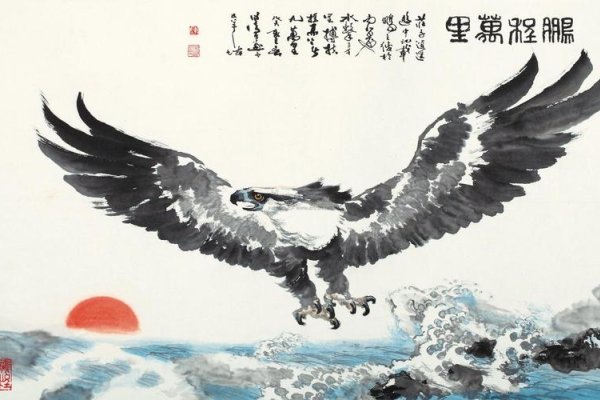 鹏程万里是古风表达之生肖-方知甜