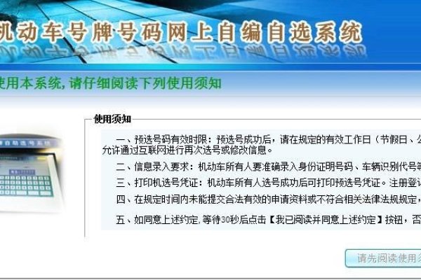 选车牌号码查询，实用技巧与注意事项-方知甜