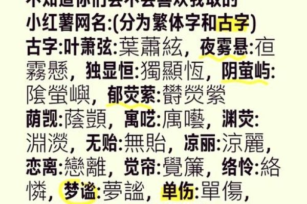 昵称繁体字三字，叶漫山、旧伖壹分/酒贫断肠氺、匄梦嫒亾-方知甜