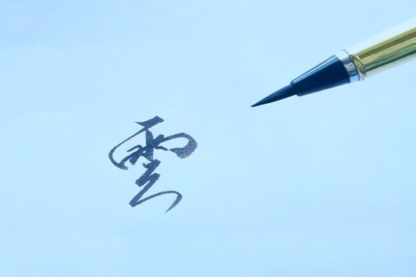 墨初·莫失，诗意承诺，共度时光-方知甜