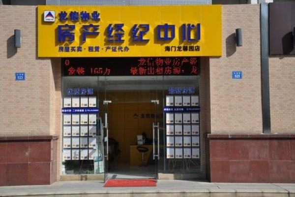 聚财旺运房产中介-方知甜