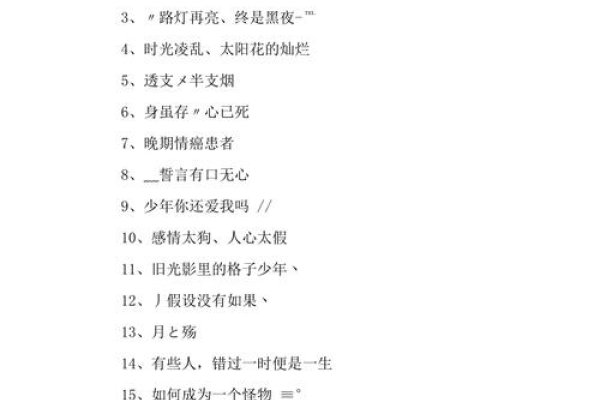 孤独的QQ名字，让心灵在安静中生长-方知甜