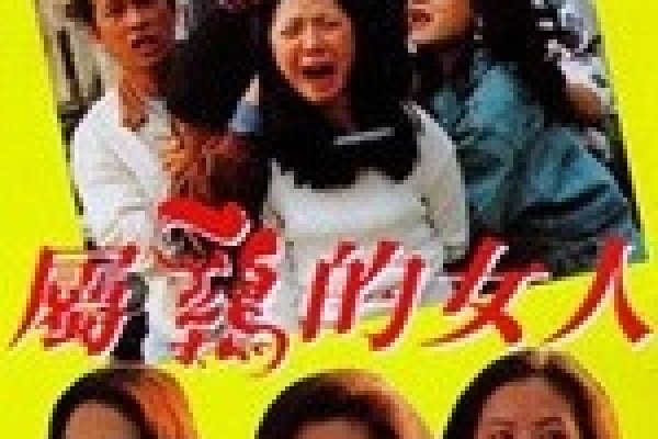 鸡的气质，让属鸡女人脱颖而出，成就事业与人生-方知甜