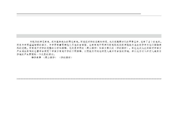 现代视角下的周公解梦，科学解析梦境中的雨-方知甜