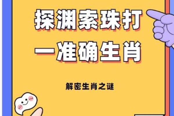 藕断丝连，揭秘与之相关的生肖谜团-方知甜
