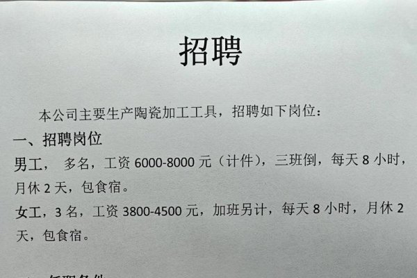 瓷都信息网招聘信息-方知甜