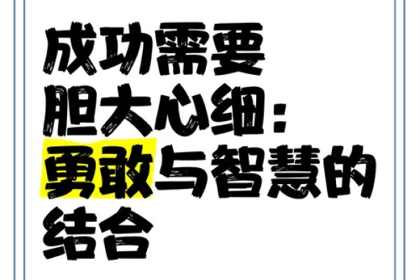 胆大心细,猴性中的智慧与勇气-方知甜