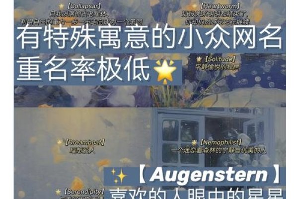 值得拥有的网名，打破常规，邂逅独特与诗意的碰撞-方知甜