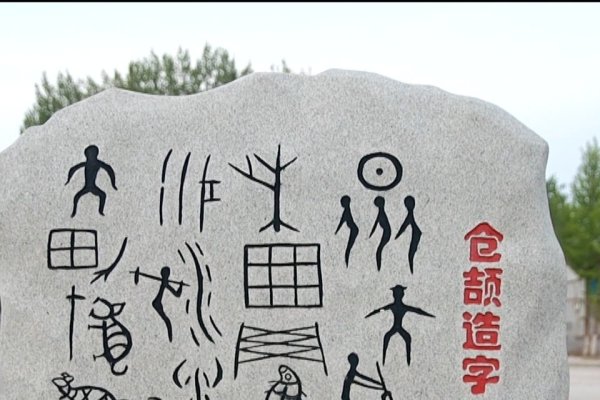 鲁的拼音之旅，探寻汉字文化的深度与广度-方知甜