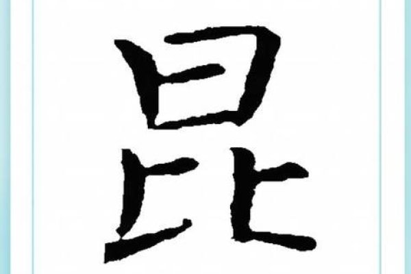 昆的拼音，地理与文化的魅力-方知甜