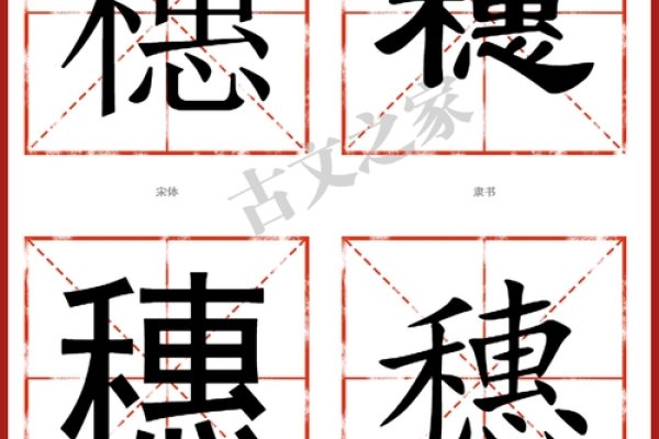 穗的拼音与文化意象，探秘suì的音韵之美-方知甜