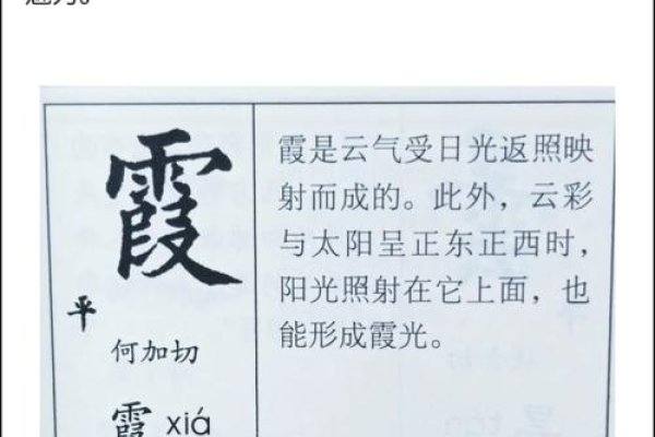 霞的拼音，光芒与灵动的交织-方知甜