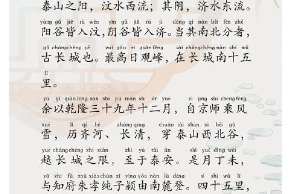 仗的拼音与历史长河中的英勇篇章-方知甜