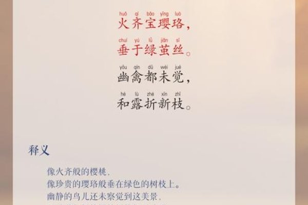 樱的拼音，一缕明媚与时光的深情-方知甜