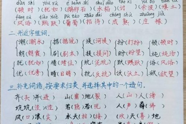 摊的拼音与多彩生活——从字里行间看其组词魅力-方知甜