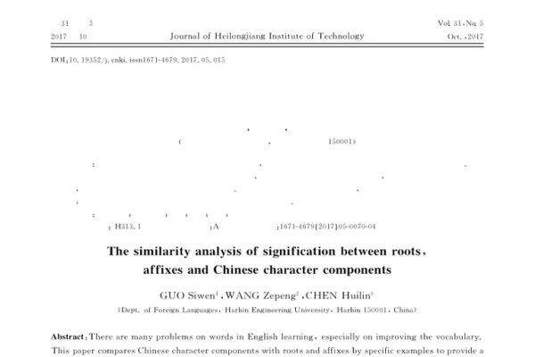 损的拼音与组词解析,理解与记忆的关键-方知甜