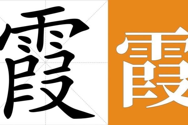 霞的拼音-方知甜