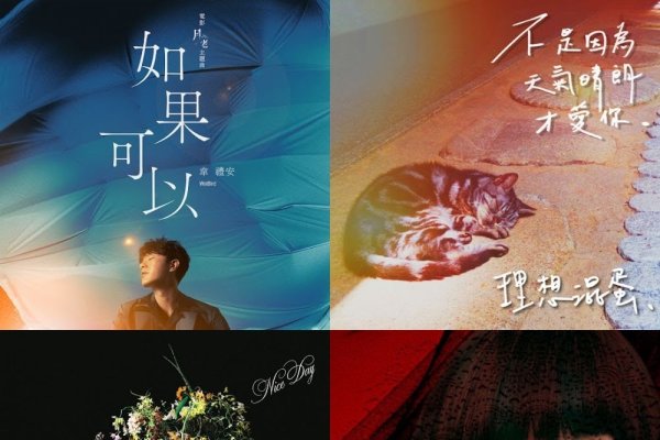 苏打绿主唱林夕·岚岚的绿见声脉,唱响对世界温柔的歌声-方知甜