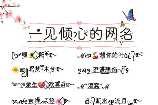 悦耳之名，探寻那些令人心动的中文女名-方知甜