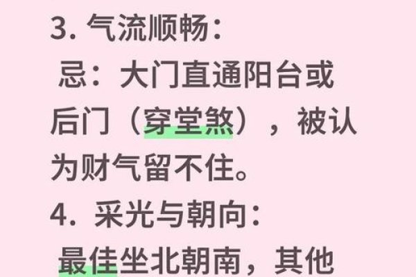 购房必看，14大风水禁忌，助你选到好房子！-方知甜