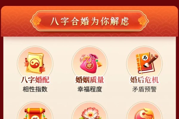 免费八字合婚预测，精准分析婚姻匹配度！-方知甜