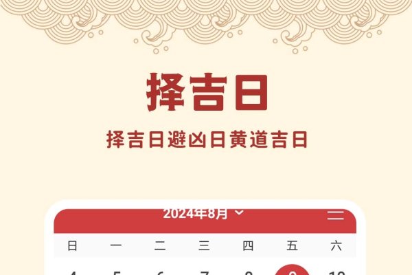 免费黄历查询工具，精准预测每日吉凶-方知甜