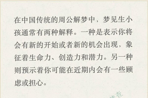 孕妇梦见生男孩,一念之间的人生命题-方知甜