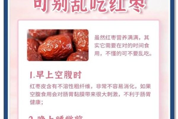 孕妇梦见吃枣，孕期情绪与生理的奇妙梦境-方知甜