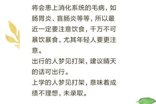 孕妇梦见与他人打架，梦境背后的心理解析-方知甜