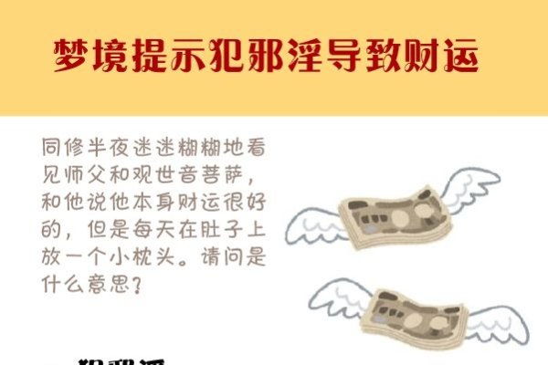 孕妇梦见假钱，预示近期运势不佳，需关注宝宝健康与营养-方知甜