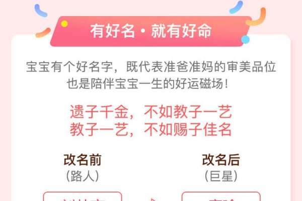 付费取名平台，专业定制，宝宝好名字的保障。-方知甜