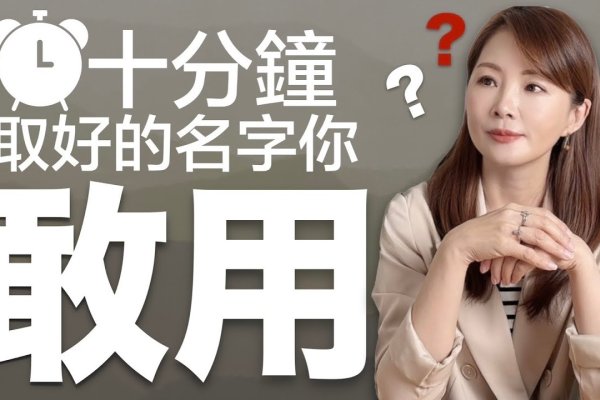 免费取名网，为新生命与梦想起航的智慧之选-方知甜