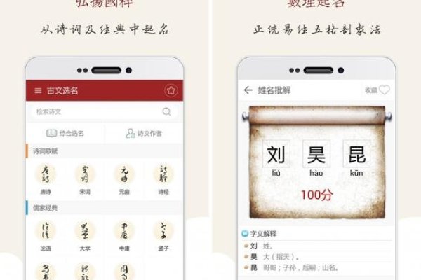 免费取名软件下载，探索便捷取名新选择-方知甜